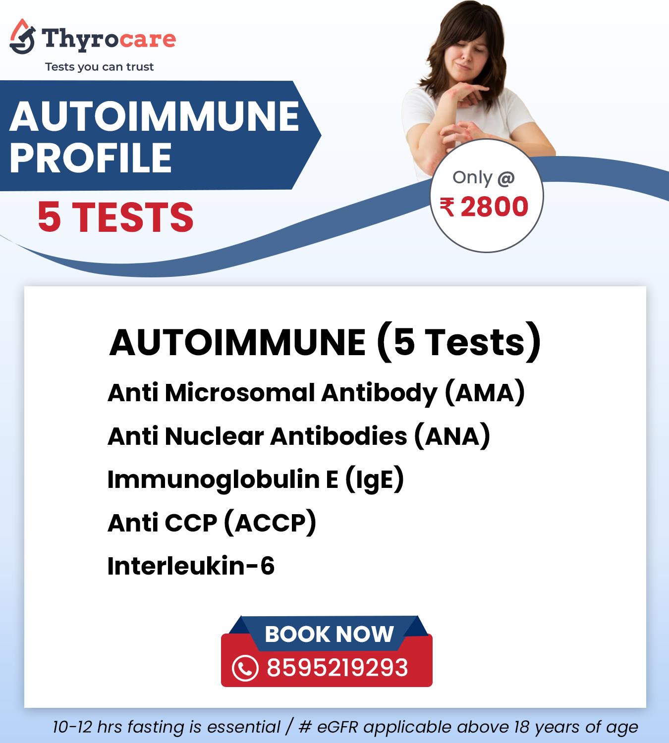 AUTOIMMUNE PROFILE