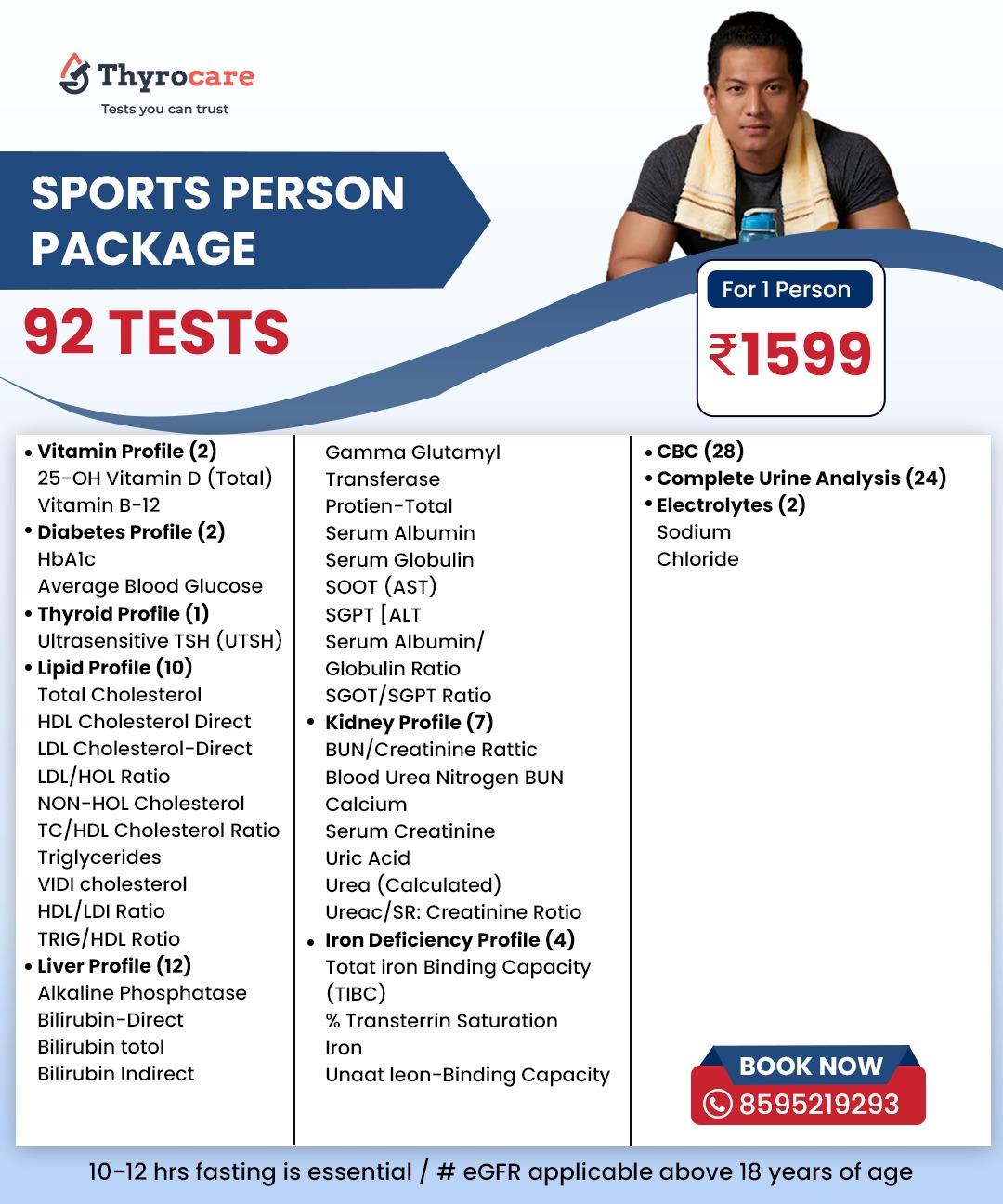 SPORTS PERSON PACKAGE