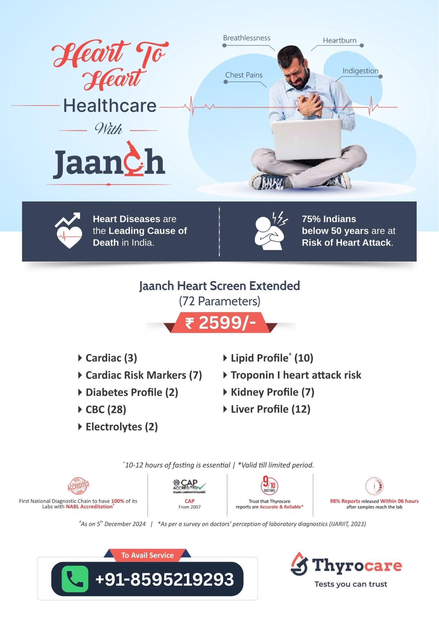 JAANCH HEART SCREEN EXTENDED